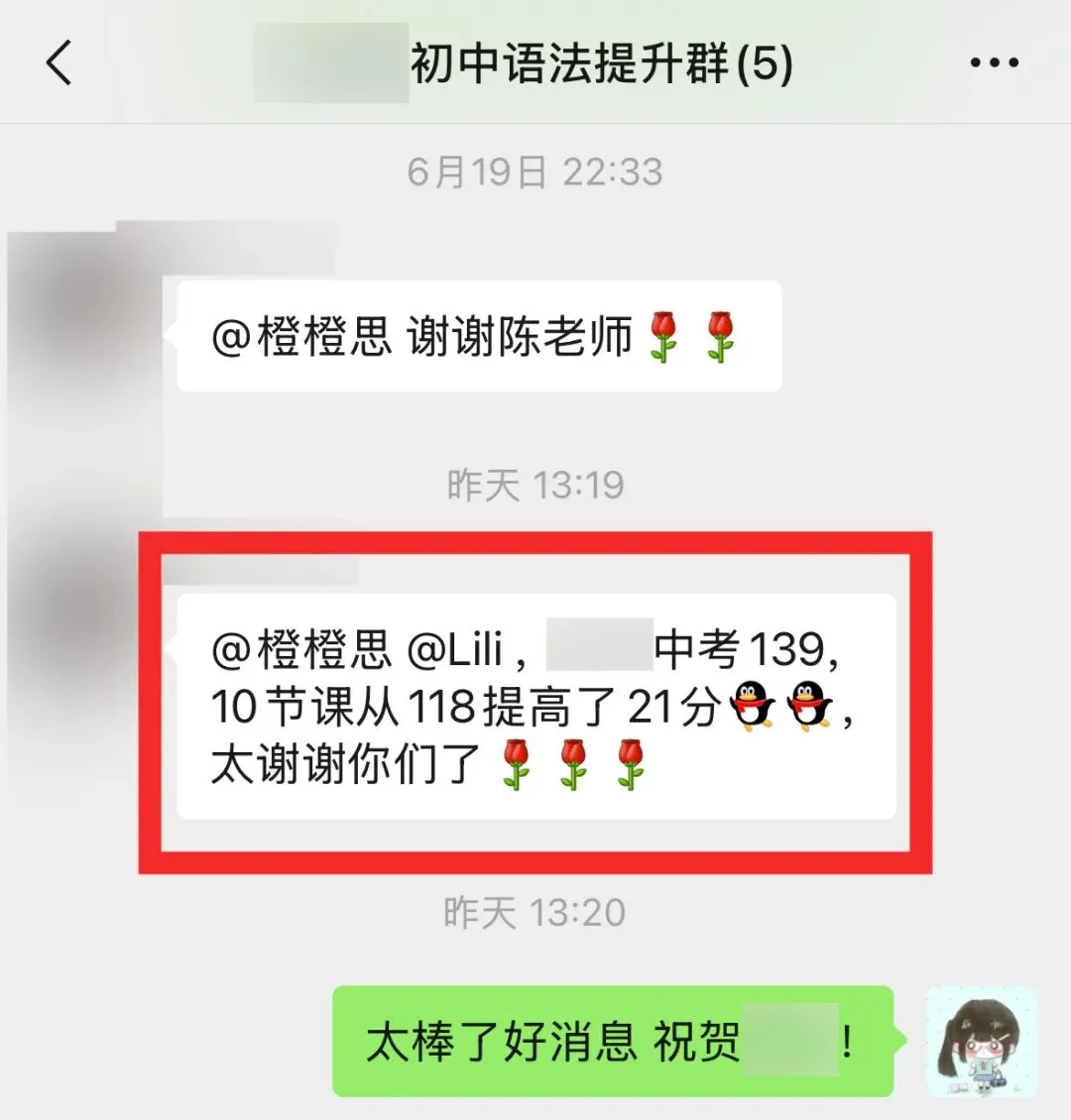 中考保分捷报 | 中考出分大丰收!最高提升51分!-第9张图片-四季读书网