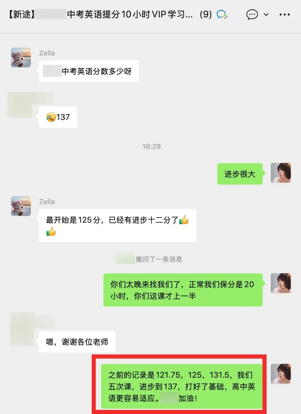 中考保分捷报 | 中考出分大丰收!最高提升51分!-第10张图片-四季读书网