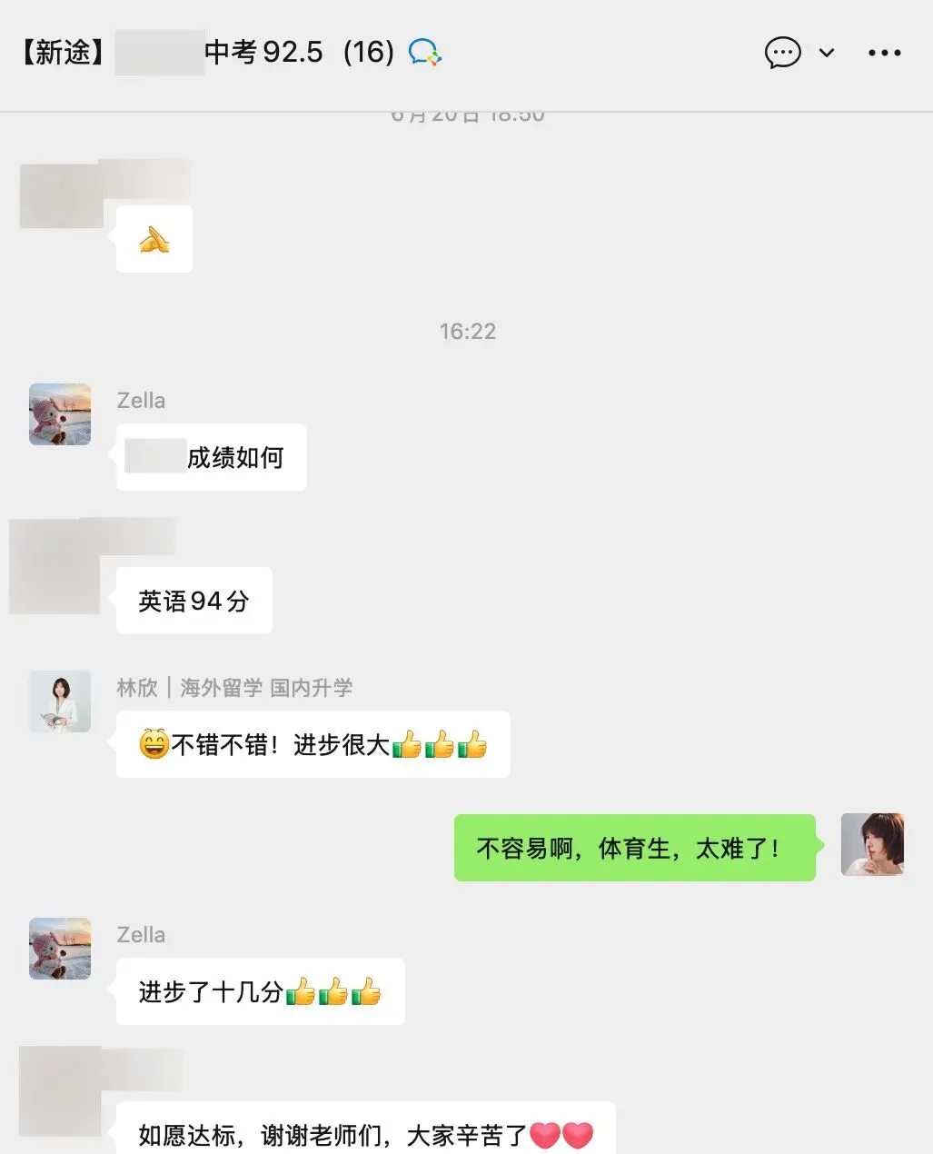 中考保分捷报 | 中考出分大丰收!最高提升51分!-第12张图片-四季读书网