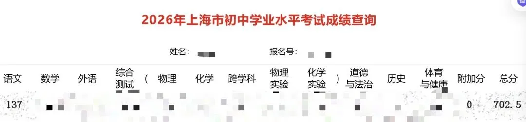 中考702.5复盘|我低估了那个心态松弛的少年-第1张图片-四季读书网