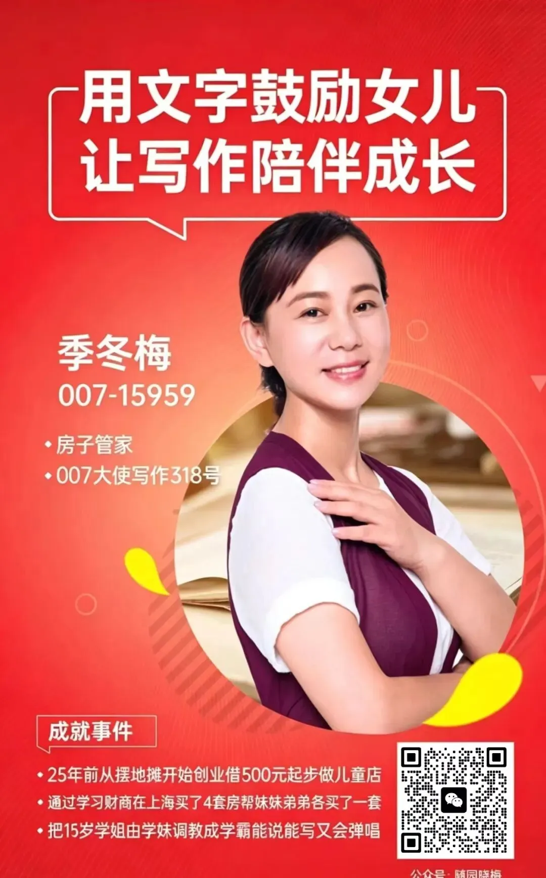 我的中考出分全记录,有不甘也有释然-第3张图片-四季读书网