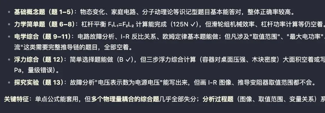 用 Agent 给中考物理出题:从 35 分到 54 分背后的自动化出题策略-第3张图片-四季读书网 用 Agent 给中考物理出题:从 35 分到 54 分背后的自动化出题策略-第3张图片-四季读书网