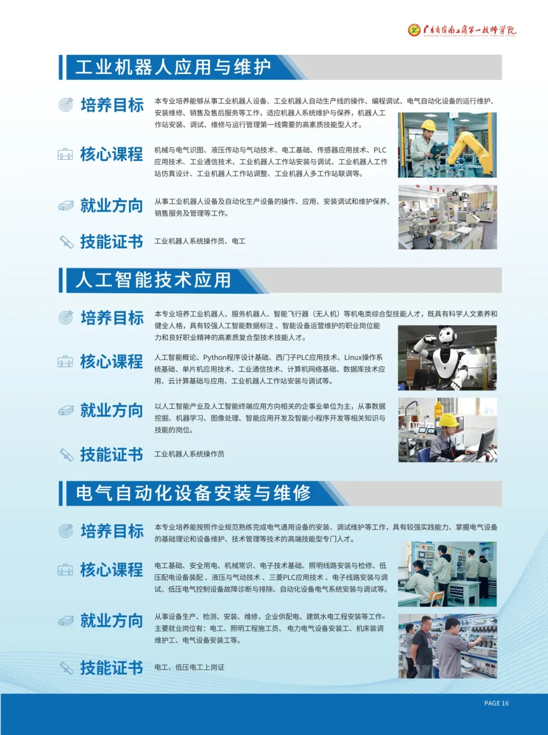 中考失利≠人生输家!低分学子升学路径,家长速看|广东省岭南工商第一技师学院火热招生中(附往年录取分数线)-第21张图片-四季读书网
