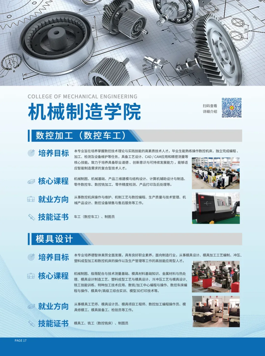 中考失利≠人生输家!低分学子升学路径,家长速看|广东省岭南工商第一技师学院火热招生中(附往年录取分数线)-第22张图片-四季读书网