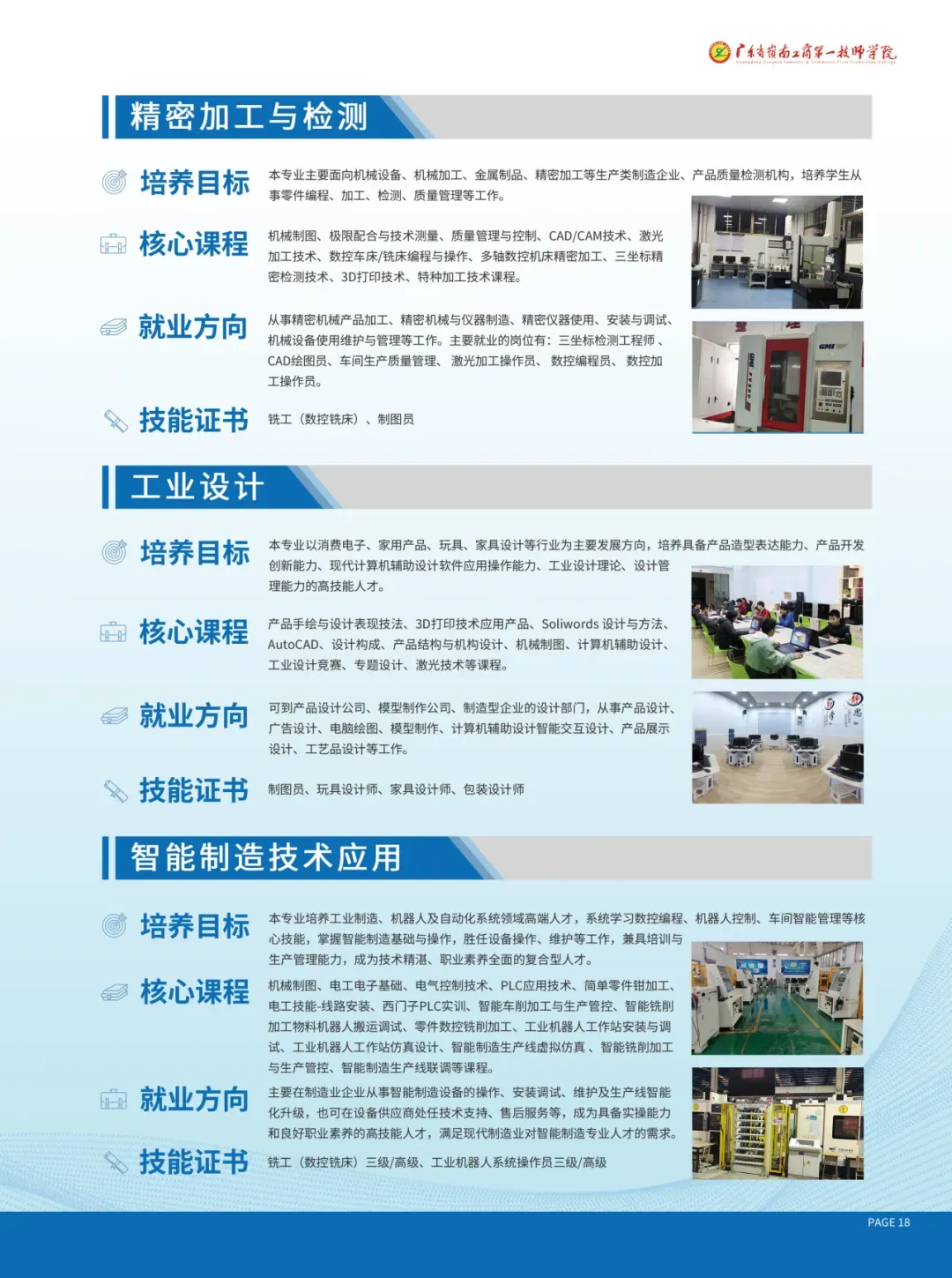 中考失利≠人生输家!低分学子升学路径,家长速看|广东省岭南工商第一技师学院火热招生中(附往年录取分数线)-第23张图片-四季读书网