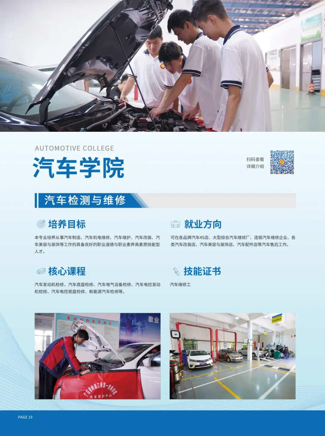 中考失利≠人生输家!低分学子升学路径,家长速看|广东省岭南工商第一技师学院火热招生中(附往年录取分数线)-第24张图片-四季读书网