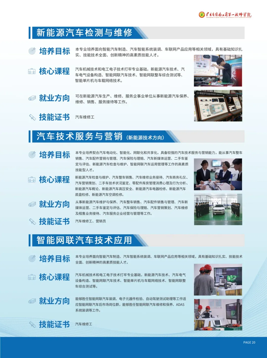 中考失利≠人生输家!低分学子升学路径,家长速看|广东省岭南工商第一技师学院火热招生中(附往年录取分数线)-第25张图片-四季读书网