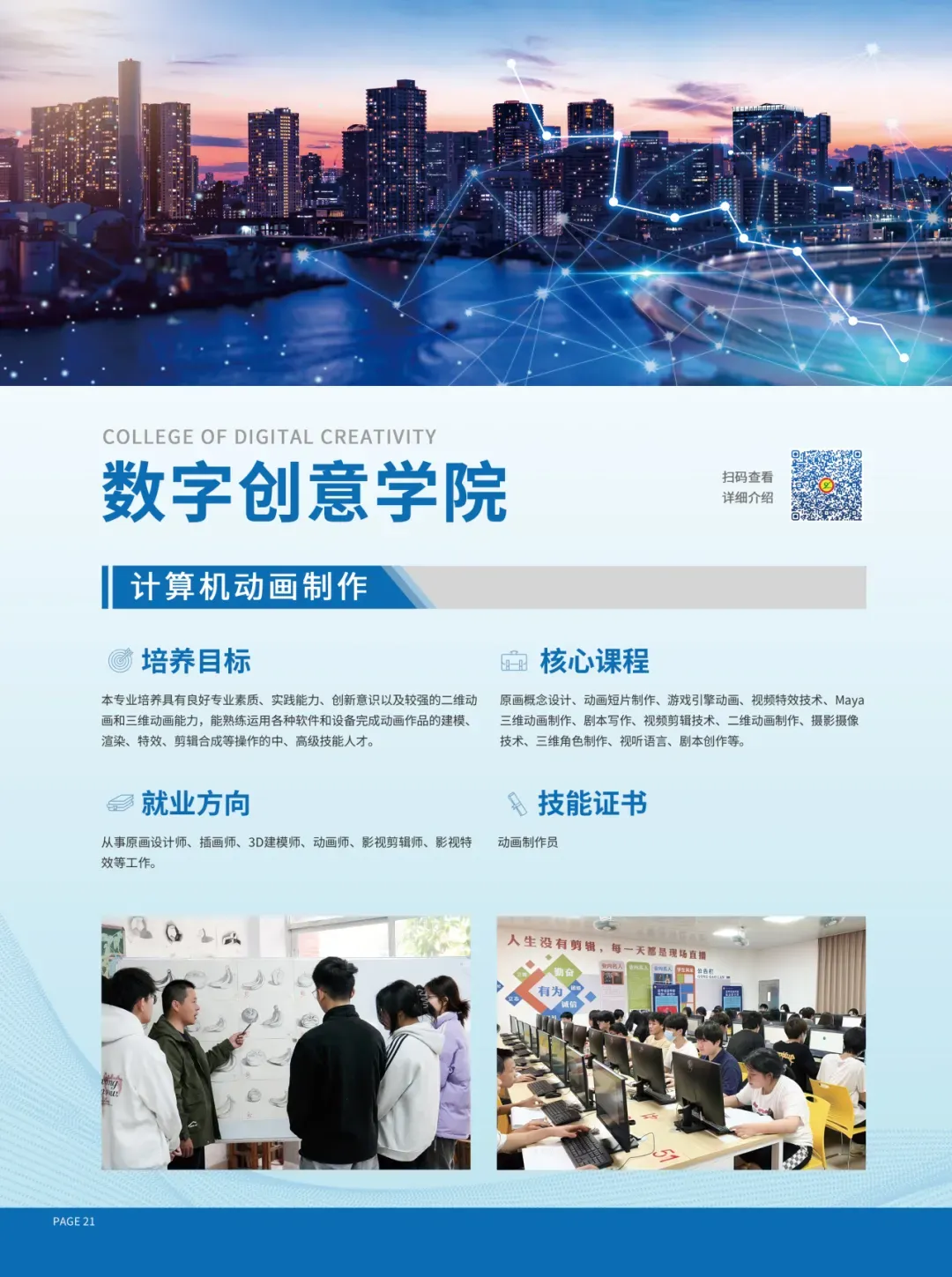 中考失利≠人生输家!低分学子升学路径,家长速看|广东省岭南工商第一技师学院火热招生中(附往年录取分数线)-第26张图片-四季读书网