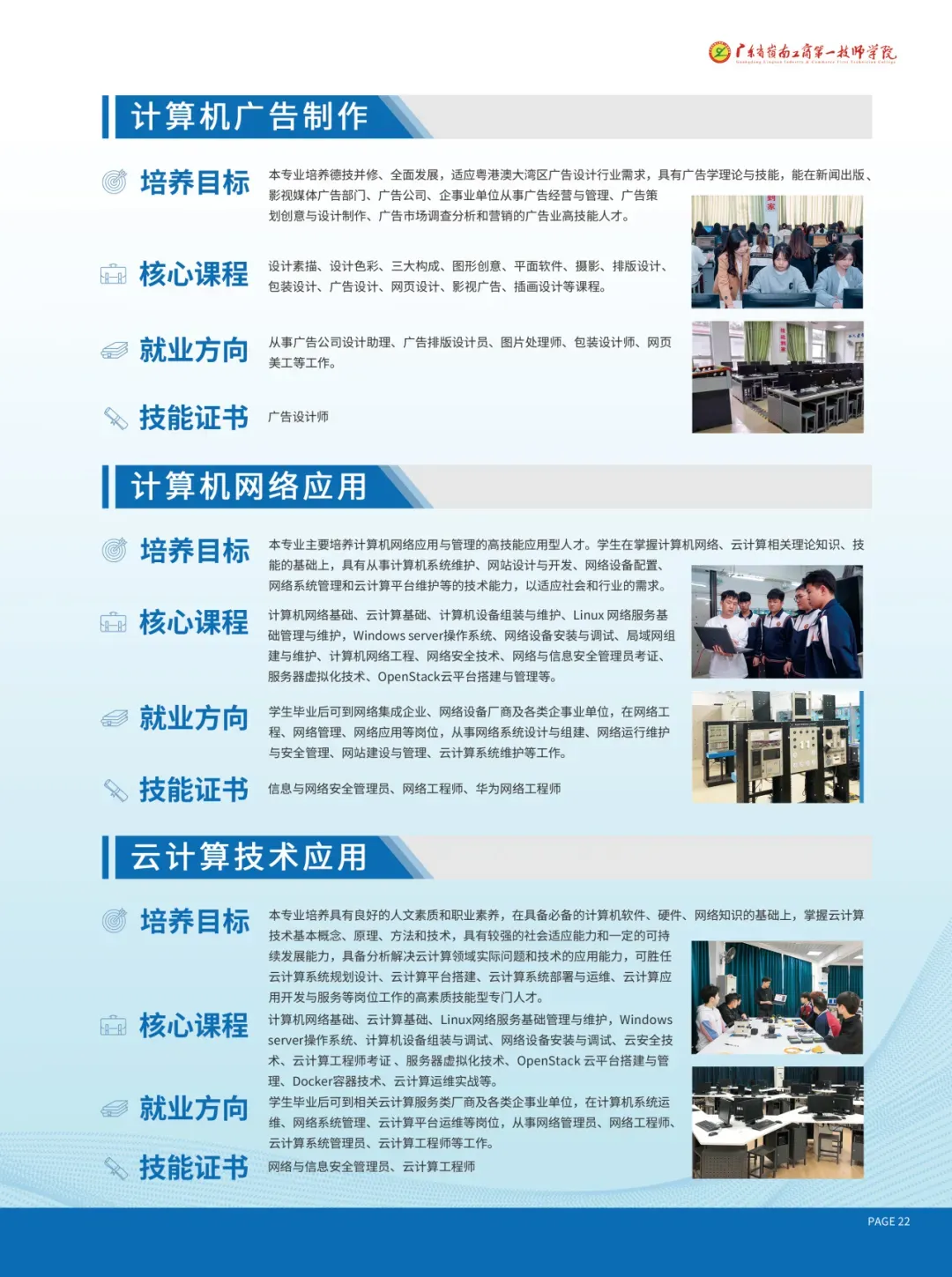 中考失利≠人生输家!低分学子升学路径,家长速看|广东省岭南工商第一技师学院火热招生中(附往年录取分数线)-第27张图片-四季读书网