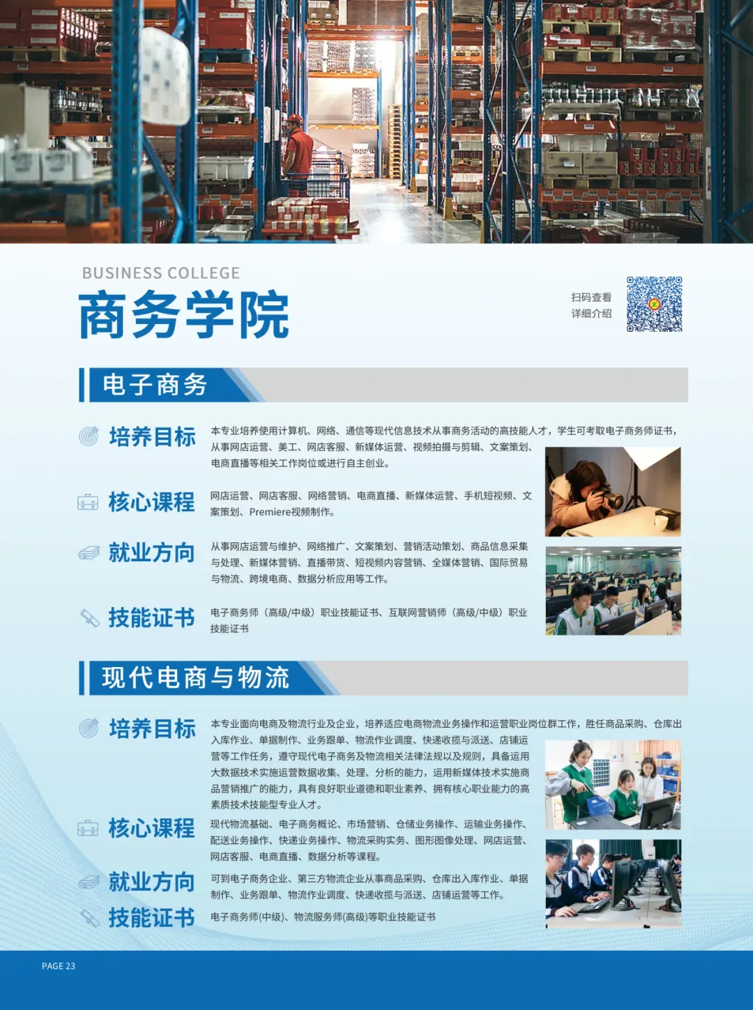 中考失利≠人生输家!低分学子升学路径,家长速看|广东省岭南工商第一技师学院火热招生中(附往年录取分数线)-第28张图片-四季读书网