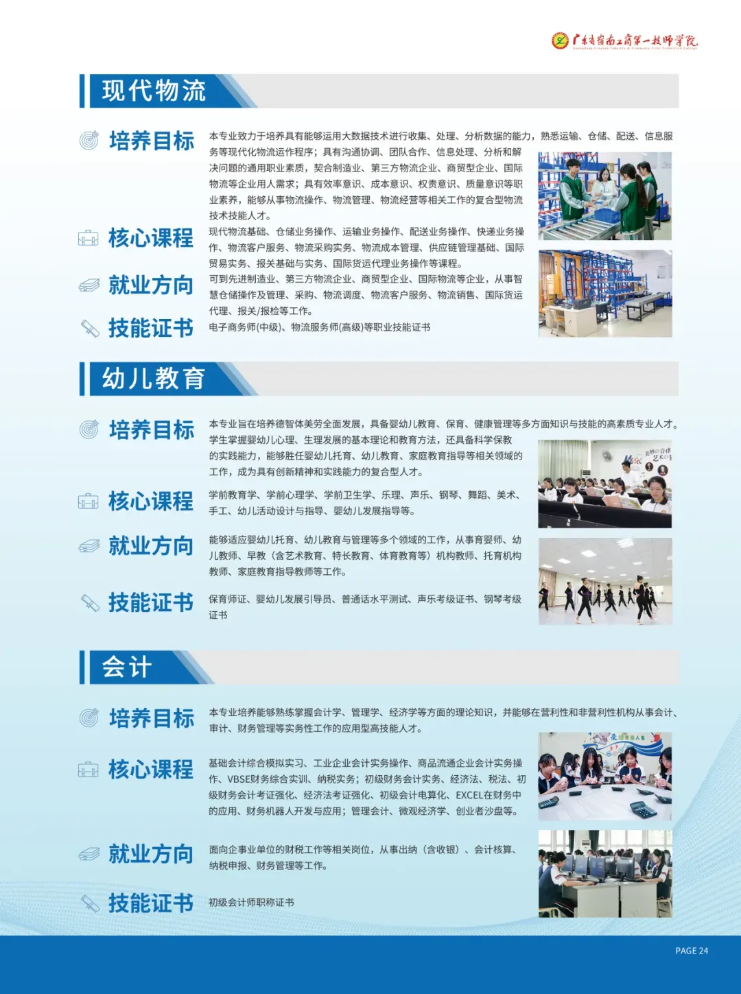 中考失利≠人生输家!低分学子升学路径,家长速看|广东省岭南工商第一技师学院火热招生中(附往年录取分数线)-第29张图片-四季读书网