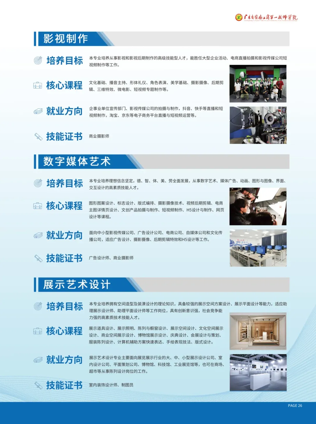 中考失利≠人生输家!低分学子升学路径,家长速看|广东省岭南工商第一技师学院火热招生中(附往年录取分数线)-第31张图片-四季读书网