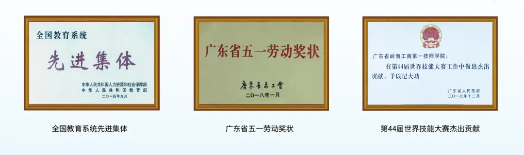 中考低分不用放弃!这条升学通道到底有多香?|广东省岭南工商第一技师学院火热招生中(附往年录取分数线)-第14张图片-四季读书网 中考低分不用放弃!这条升学通道到底有多香?|广东省岭南工商第一技师学院火热招生中(附往年录取分数线)-第14张图片-四季读书网