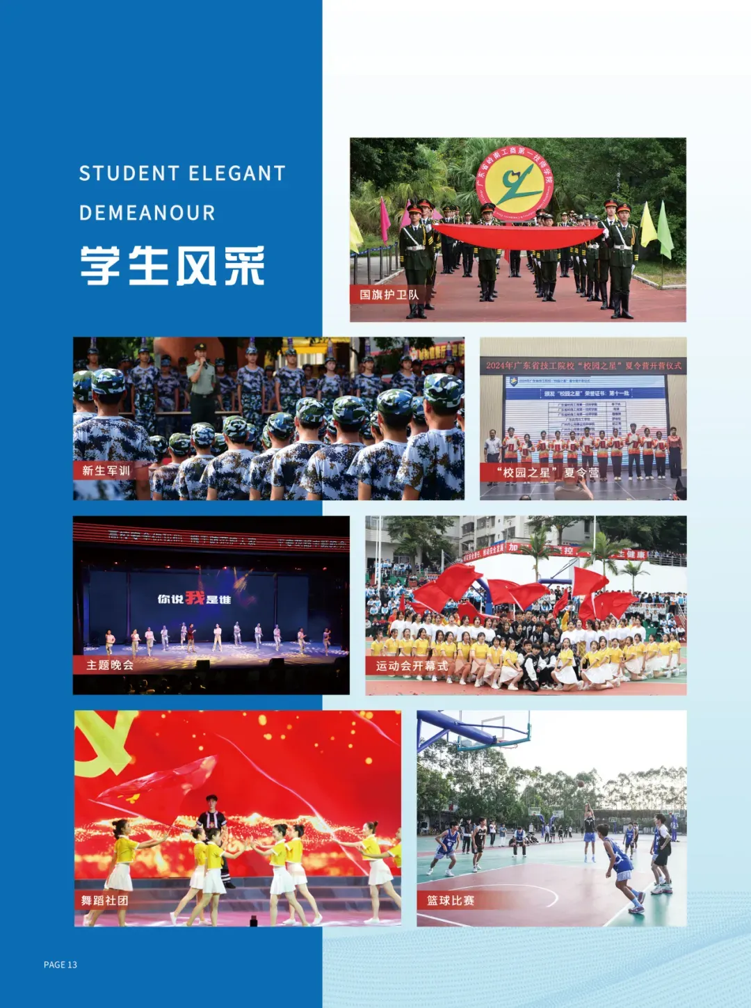 中考低分不用放弃!这条升学通道到底有多香?|广东省岭南工商第一技师学院火热招生中(附往年录取分数线)-第29张图片-四季读书网 中考低分不用放弃!这条升学通道到底有多香?|广东省岭南工商第一技师学院火热招生中(附往年录取分数线)-第29张图片-四季读书网