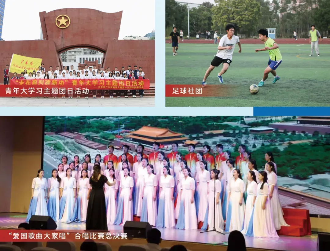 中考低分不用放弃!这条升学通道到底有多香?|广东省岭南工商第一技师学院火热招生中(附往年录取分数线)-第30张图片-四季读书网