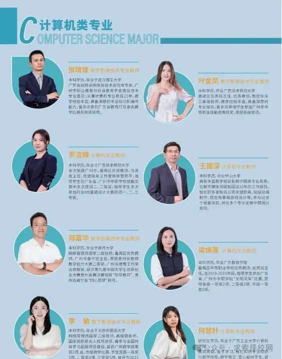中考低分不用放弃!这条升学通道到底有多香?|广州市番禺区工商职业技术学校火热招生中(附往年录取分数线)-第15张图片-四季读书网 中考低分不用放弃!这条升学通道到底有多香?|广州市番禺区工商职业技术学校火热招生中(附往年录取分数线)-第15张图片-四季读书网