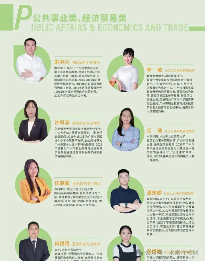 中考低分不用放弃!这条升学通道到底有多香?|广州市番禺区工商职业技术学校火热招生中(附往年录取分数线)-第17张图片-四季读书网 中考低分不用放弃!这条升学通道到底有多香?|广州市番禺区工商职业技术学校火热招生中(附往年录取分数线)-第17张图片-四季读书网