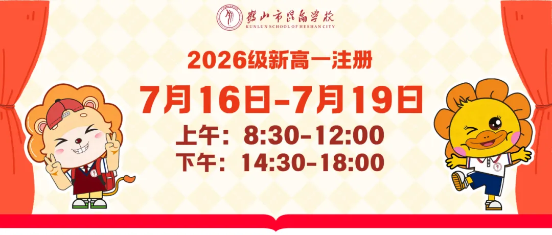 鹤山中考16日放榜!这所学校4000万助学金兜底 !!江门初升高家长必看 !-第4张图片-四季读书网 鹤山中考16日放榜!这所学校4000万助学金兜底 !!江门初升高家长必看 !-第4张图片-四季读书网