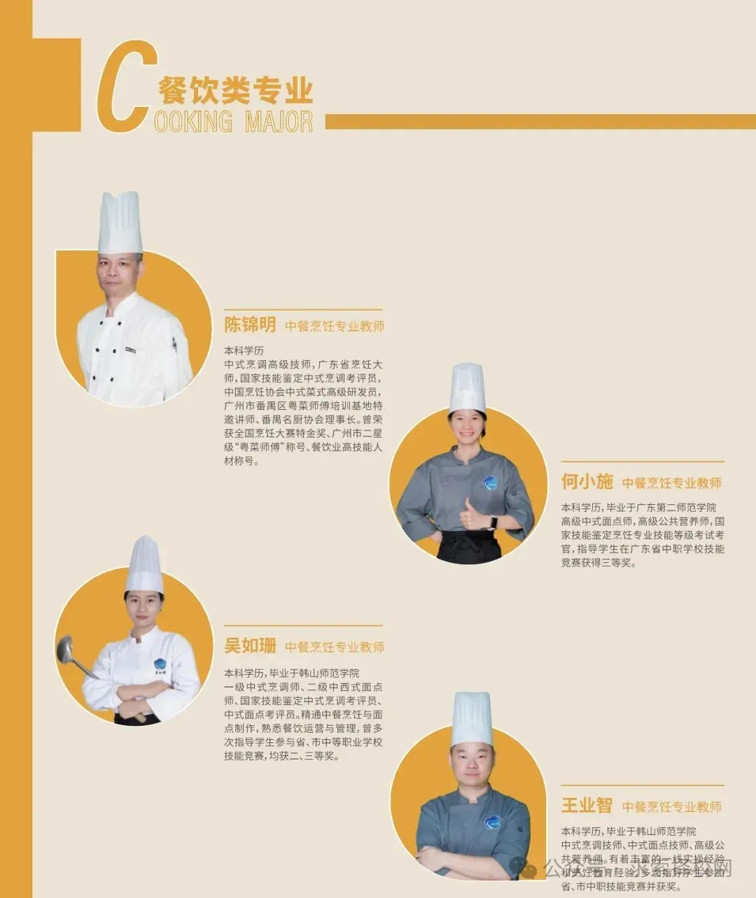 中考低分不用放弃!这条升学通道到底有多香?|广州市番禺区工商职业技术学校火热招生中(附往年录取分数线)-第18张图片-四季读书网 中考低分不用放弃!这条升学通道到底有多香?|广州市番禺区工商职业技术学校火热招生中(附往年录取分数线)-第18张图片-四季读书网