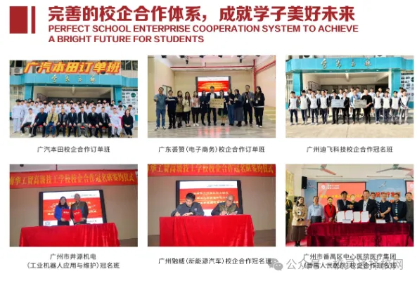 中考失利≠人生输家!低分学子升学路径,家长速看|广州市南华工贸技师学院火热招生中-第12张图片-四季读书网 中考失利≠人生输家!低分学子升学路径,家长速看|广州市南华工贸技师学院火热招生中-第12张图片-四季读书网