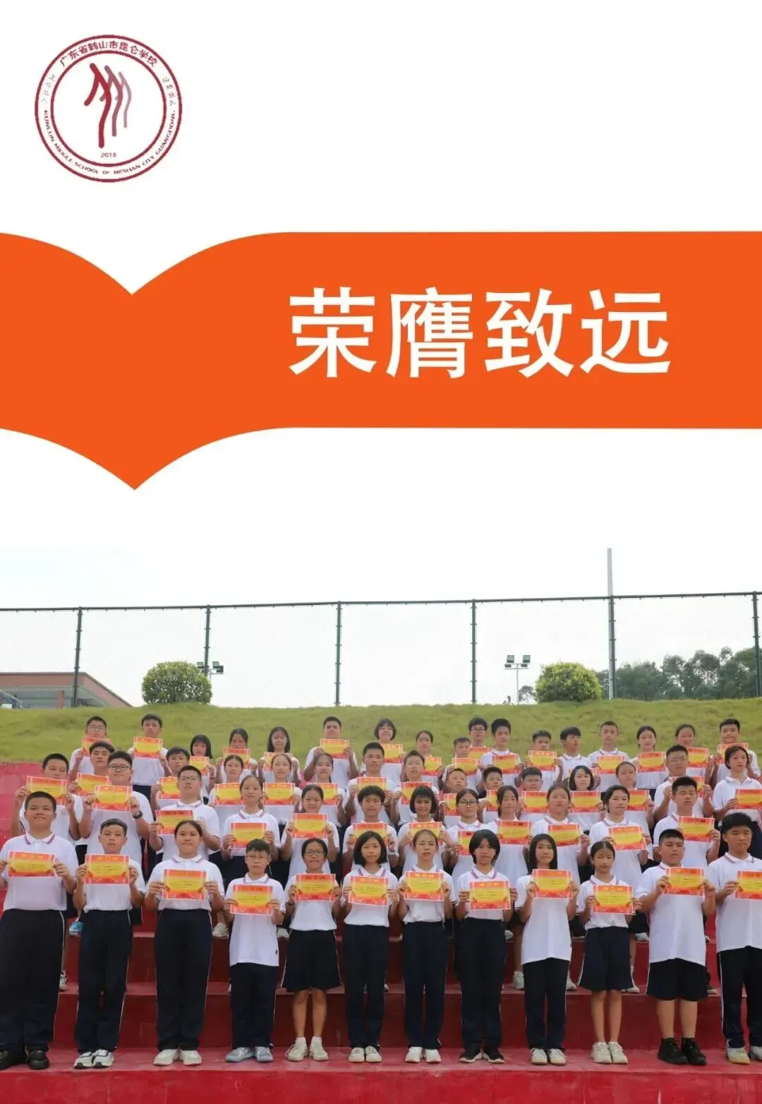 鹤山中考16日放榜!这所学校4000万助学金兜底 !!江门初升高家长必看 !-第52张图片-四季读书网 鹤山中考16日放榜!这所学校4000万助学金兜底 !!江门初升高家长必看 !-第52张图片-四季读书网