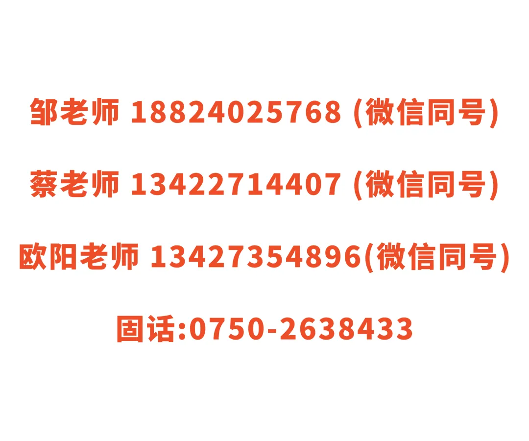 鹤山中考16日放榜!这所学校4000万助学金兜底 !!江门初升高家长必看 !-第54张图片-四季读书网 鹤山中考16日放榜!这所学校4000万助学金兜底 !!江门初升高家长必看 !-第54张图片-四季读书网