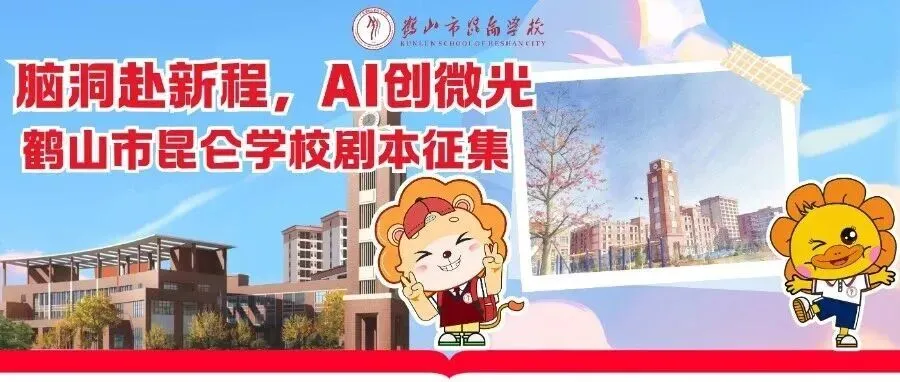 鹤山中考16日放榜!这所学校4000万助学金兜底 !!江门初升高家长必看 !-第58张图片-四季读书网 鹤山中考16日放榜!这所学校4000万助学金兜底 !!江门初升高家长必看 !-第58张图片-四季读书网