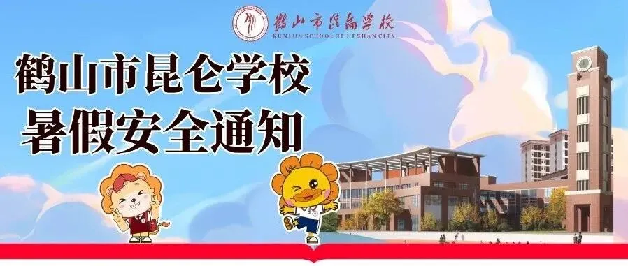 鹤山中考16日放榜!这所学校4000万助学金兜底 !!江门初升高家长必看 !-第59张图片-四季读书网 鹤山中考16日放榜!这所学校4000万助学金兜底 !!江门初升高家长必看 !-第59张图片-四季读书网