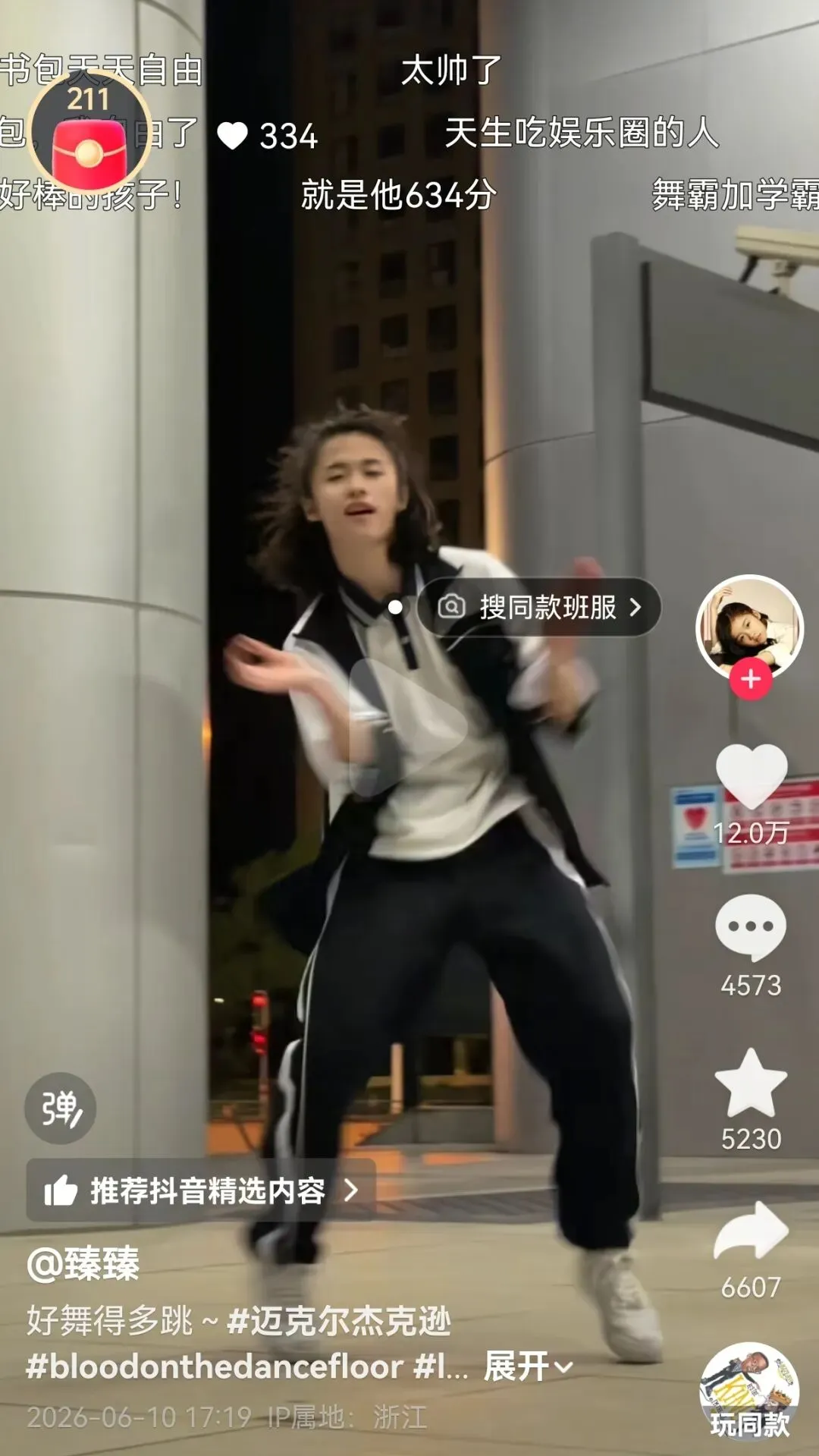 中考满分660,总分634,千万街舞网红臻臻怎么做到跳舞、学习两不误-第12张图片-四季读书网 中考满分660,总分634,千万街舞网红臻臻怎么做到跳舞、学习两不误-第12张图片-四季读书网