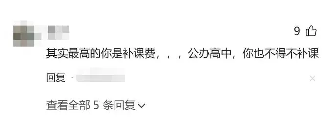 中考结束才彻底明白:一张普高录取通知书,给普通家庭省下了什么-第2张图片-四季读书网