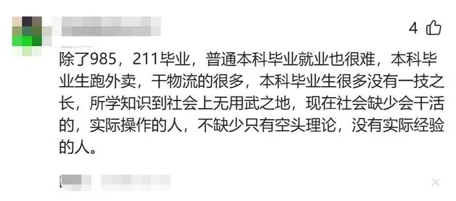 中考结束才彻底明白:一张普高录取通知书,给普通家庭省下了什么-第4张图片-四季读书网
