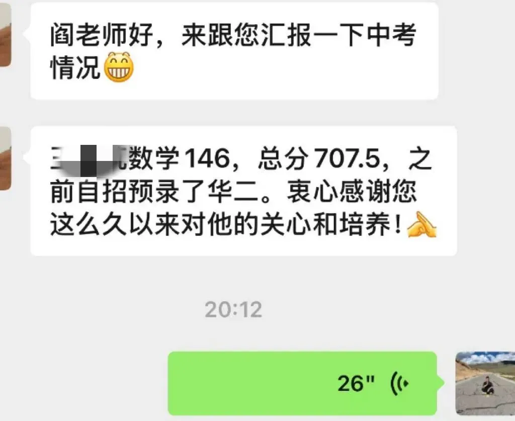 369培优学生中考成绩汇总(持续更新中)-第5张图片-四季读书网