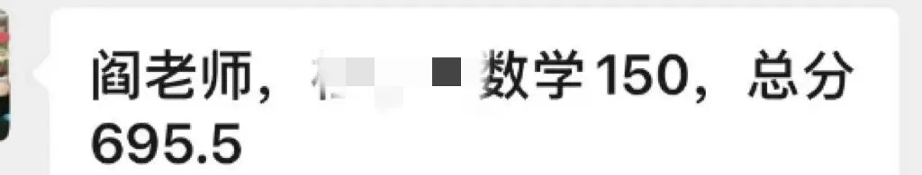 369培优学生中考成绩汇总(持续更新中)-第6张图片-四季读书网