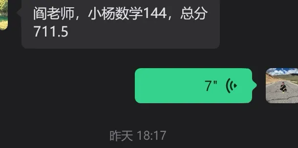 369培优学生中考成绩汇总(持续更新中)-第7张图片-四季读书网