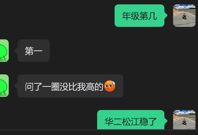 369培优学生中考成绩汇总(持续更新中)-第9张图片-四季读书网