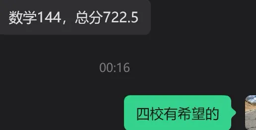 369培优学生中考成绩汇总(持续更新中)-第11张图片-四季读书网