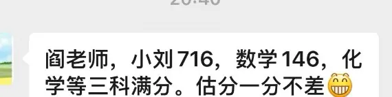 369培优学生中考成绩汇总(持续更新中)-第13张图片-四季读书网