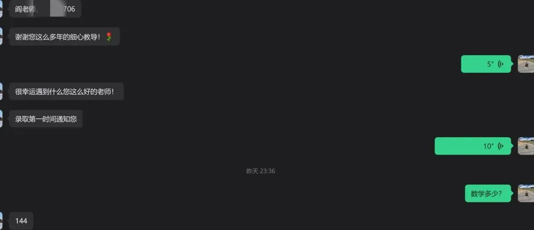 369培优学生中考成绩汇总(持续更新中)-第14张图片-四季读书网
