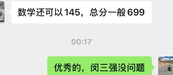 369培优学生中考成绩汇总(持续更新中)-第15张图片-四季读书网