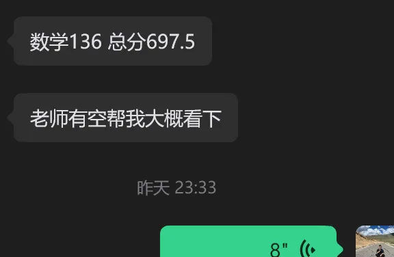 369培优学生中考成绩汇总(持续更新中)-第18张图片-四季读书网