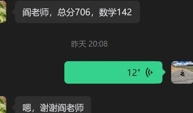 369培优学生中考成绩汇总(持续更新中)-第17张图片-四季读书网