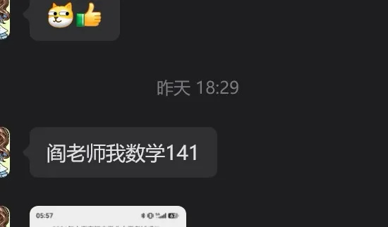 369培优学生中考成绩汇总(持续更新中)-第22张图片-四季读书网