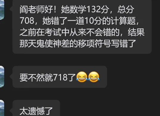 369培优学生中考成绩汇总(持续更新中)-第27张图片-四季读书网