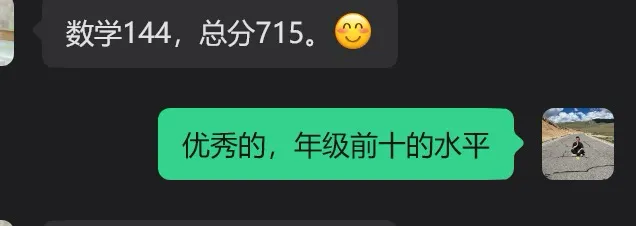 369培优学生中考成绩汇总(持续更新中)-第28张图片-四季读书网