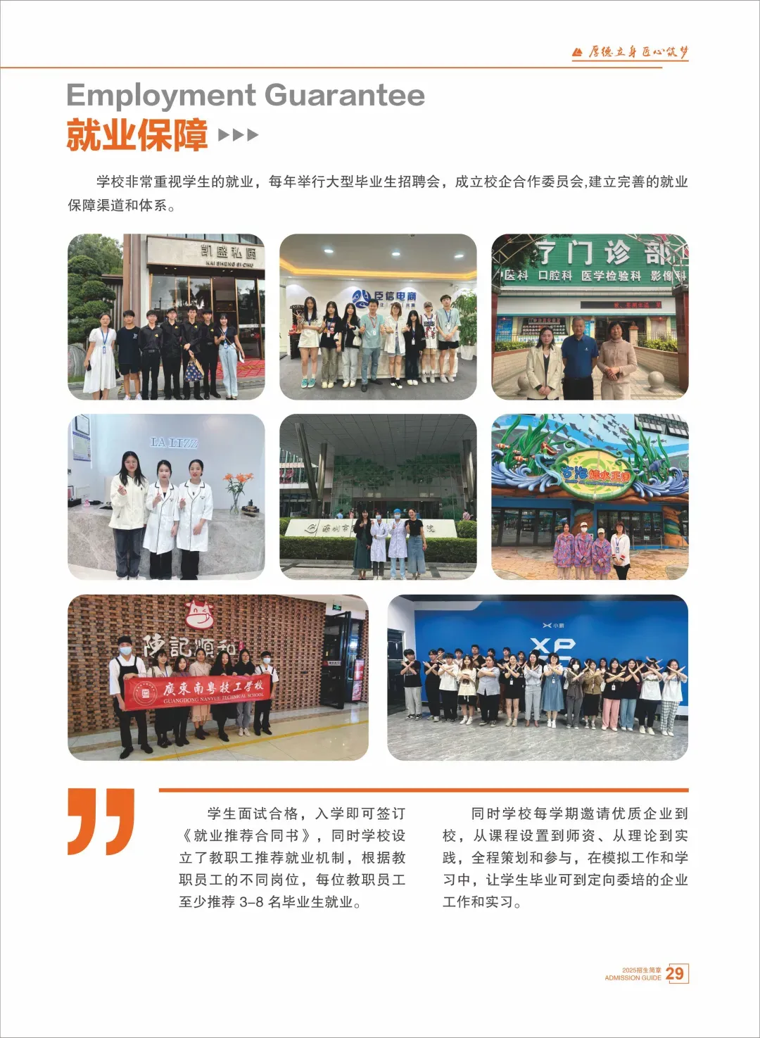中考低分不用放弃!这条升学通道到底有多香?|广东南粤技工学校火热招生中-第11张图片-四季读书网