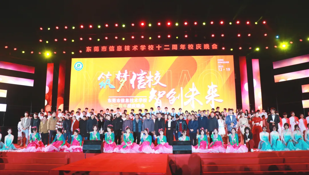 2026年东莞市信息技术学校招生简章(中考成绩录取咨询)-第9张图片-四季读书网