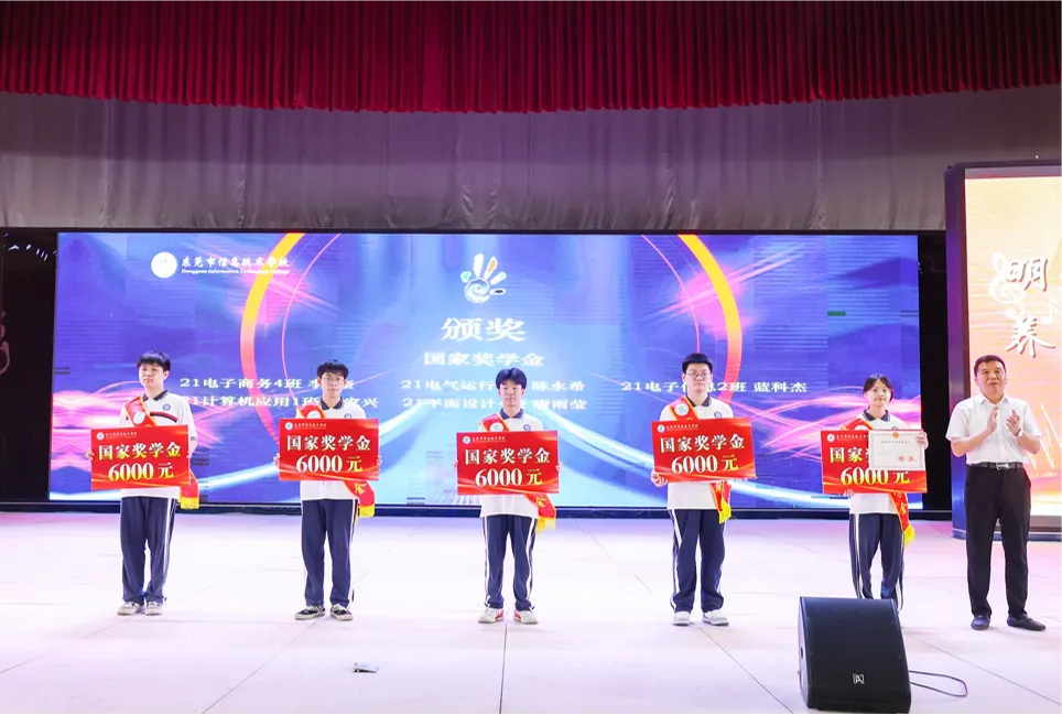 2026年东莞市信息技术学校招生简章(中考成绩录取咨询)-第10张图片-四季读书网