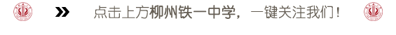 学长学姐有话说|如果重回中考后的夏天,他们想对自己说……-第1张图片-四季读书网 学长学姐有话说|如果重回中考后的夏天,他们想对自己说……-第1张图片-四季读书网