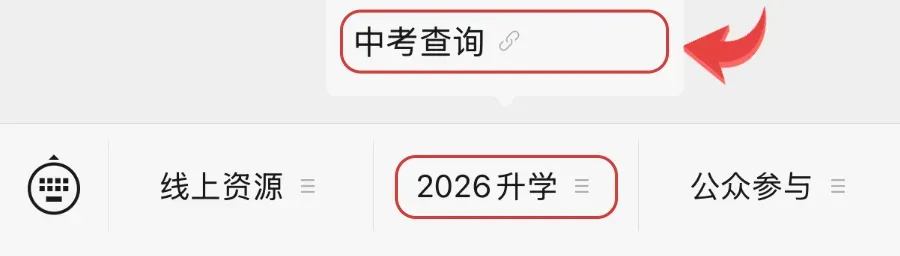 顺德中考成绩、录取结果、分数线!这样查询→-第1张图片-四季读书网 顺德中考成绩、录取结果、分数线!这样查询→-第1张图片-四季读书网