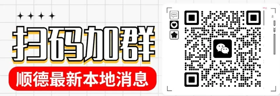 顺德中考成绩、录取结果、分数线!这样查询→-第3张图片-四季读书网 顺德中考成绩、录取结果、分数线!这样查询→-第3张图片-四季读书网